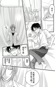 Page 181 of Choukyou Kaihatsu Seikatsu ~Kimi ga Ochiru Made Yamerarenai~ | 调教开发生活~不到你堕落为止决不罢休~ 1-10 - preview thumbnail