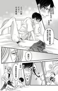 Page 182 of Choukyou Kaihatsu Seikatsu ~Kimi ga Ochiru Made Yamerarenai~ | 调教开发生活~不到你堕落为止决不罢休~ 1-10 - preview thumbnail
