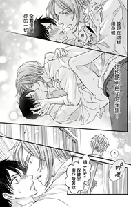 Page 185 of Choukyou Kaihatsu Seikatsu ~Kimi ga Ochiru Made Yamerarenai~ | 调教开发生活~不到你堕落为止决不罢休~ 1-10 - preview thumbnail