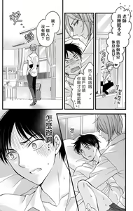 Page 186 of Choukyou Kaihatsu Seikatsu ~Kimi ga Ochiru Made Yamerarenai~ | 调教开发生活~不到你堕落为止决不罢休~ 1-10 - preview thumbnail