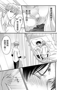 Page 187 of Choukyou Kaihatsu Seikatsu ~Kimi ga Ochiru Made Yamerarenai~ | 调教开发生活~不到你堕落为止决不罢休~ 1-10 - preview thumbnail