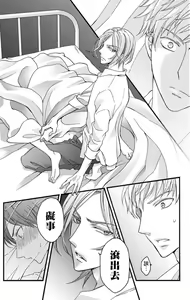 Page 188 of Choukyou Kaihatsu Seikatsu ~Kimi ga Ochiru Made Yamerarenai~ | 调教开发生活~不到你堕落为止决不罢休~ 1-10 - preview thumbnail