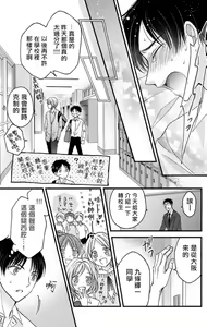 Page 191 of Choukyou Kaihatsu Seikatsu ~Kimi ga Ochiru Made Yamerarenai~ | 调教开发生活~不到你堕落为止决不罢休~ 1-10 - preview thumbnail