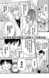 Page 195 of Choukyou Kaihatsu Seikatsu ~Kimi ga Ochiru Made Yamerarenai~ | 调教开发生活~不到你堕落为止决不罢休~ 1-10 - preview thumbnail