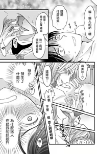 Page 20 of Choukyou Kaihatsu Seikatsu ~Kimi ga Ochiru Made Yamerarenai~ | 调教开发生活~不到你堕落为止决不罢休~ 1-10 - preview thumbnail
