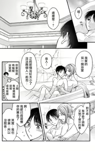 Page 212 of Choukyou Kaihatsu Seikatsu ~Kimi ga Ochiru Made Yamerarenai~ | 调教开发生活~不到你堕落为止决不罢休~ 1-10 - preview thumbnail