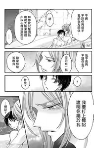 Page 213 of Choukyou Kaihatsu Seikatsu ~Kimi ga Ochiru Made Yamerarenai~ | 调教开发生活~不到你堕落为止决不罢休~ 1-10 - preview thumbnail