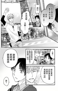 Page 214 of Choukyou Kaihatsu Seikatsu ~Kimi ga Ochiru Made Yamerarenai~ | 调教开发生活~不到你堕落为止决不罢休~ 1-10 - preview thumbnail