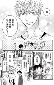 Page 215 of Choukyou Kaihatsu Seikatsu ~Kimi ga Ochiru Made Yamerarenai~ | 调教开发生活~不到你堕落为止决不罢休~ 1-10 - preview thumbnail