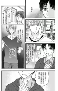 Page 216 of Choukyou Kaihatsu Seikatsu ~Kimi ga Ochiru Made Yamerarenai~ | 调教开发生活~不到你堕落为止决不罢休~ 1-10 - preview thumbnail