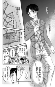 Page 217 of Choukyou Kaihatsu Seikatsu ~Kimi ga Ochiru Made Yamerarenai~ | 调教开发生活~不到你堕落为止决不罢休~ 1-10 - preview thumbnail
