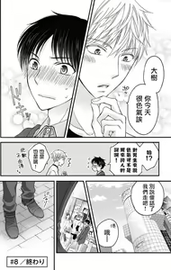 Page 218 of Choukyou Kaihatsu Seikatsu ~Kimi ga Ochiru Made Yamerarenai~ | 调教开发生活~不到你堕落为止决不罢休~ 1-10 - preview thumbnail