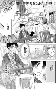 Page 221 of Choukyou Kaihatsu Seikatsu ~Kimi ga Ochiru Made Yamerarenai~ | 调教开发生活~不到你堕落为止决不罢休~ 1-10 - preview thumbnail