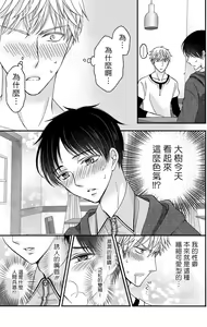 Page 223 of Choukyou Kaihatsu Seikatsu ~Kimi ga Ochiru Made Yamerarenai~ | 调教开发生活~不到你堕落为止决不罢休~ 1-10 - preview thumbnail