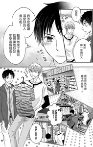 Page 225 of Choukyou Kaihatsu Seikatsu ~Kimi ga Ochiru Made Yamerarenai~ | 调教开发生活~不到你堕落为止决不罢休~ 1-10 - preview thumbnail