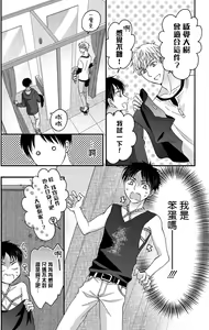 Page 226 of Choukyou Kaihatsu Seikatsu ~Kimi ga Ochiru Made Yamerarenai~ | 调教开发生活~不到你堕落为止决不罢休~ 1-10 - preview thumbnail