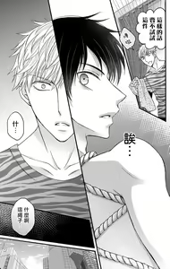 Page 227 of Choukyou Kaihatsu Seikatsu ~Kimi ga Ochiru Made Yamerarenai~ | 调教开发生活~不到你堕落为止决不罢休~ 1-10 - preview thumbnail