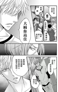Page 231 of Choukyou Kaihatsu Seikatsu ~Kimi ga Ochiru Made Yamerarenai~ | 调教开发生活~不到你堕落为止决不罢休~ 1-10 - preview thumbnail