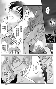 Page 236 of Choukyou Kaihatsu Seikatsu ~Kimi ga Ochiru Made Yamerarenai~ | 调教开发生活~不到你堕落为止决不罢休~ 1-10 - preview thumbnail