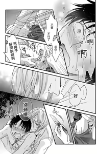 Page 241 of Choukyou Kaihatsu Seikatsu ~Kimi ga Ochiru Made Yamerarenai~ | 调教开发生活~不到你堕落为止决不罢休~ 1-10 - preview thumbnail