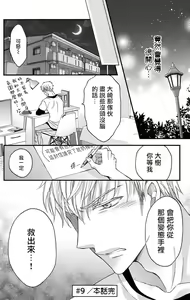 Page 244 of Choukyou Kaihatsu Seikatsu ~Kimi ga Ochiru Made Yamerarenai~ | 调教开发生活~不到你堕落为止决不罢休~ 1-10 - preview thumbnail