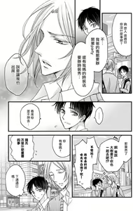 Page 249 of Choukyou Kaihatsu Seikatsu ~Kimi ga Ochiru Made Yamerarenai~ | 调教开发生活~不到你堕落为止决不罢休~ 1-10 - preview thumbnail