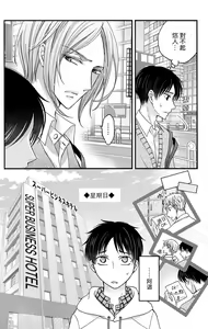 Page 250 of Choukyou Kaihatsu Seikatsu ~Kimi ga Ochiru Made Yamerarenai~ | 调教开发生活~不到你堕落为止决不罢休~ 1-10 - preview thumbnail