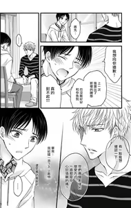 Page 252 of Choukyou Kaihatsu Seikatsu ~Kimi ga Ochiru Made Yamerarenai~ | 调教开发生活~不到你堕落为止决不罢休~ 1-10 - preview thumbnail