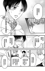 Page 253 of Choukyou Kaihatsu Seikatsu ~Kimi ga Ochiru Made Yamerarenai~ | 调教开发生活~不到你堕落为止决不罢休~ 1-10 - preview thumbnail