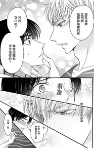 Page 255 of Choukyou Kaihatsu Seikatsu ~Kimi ga Ochiru Made Yamerarenai~ | 调教开发生活~不到你堕落为止决不罢休~ 1-10 - preview thumbnail