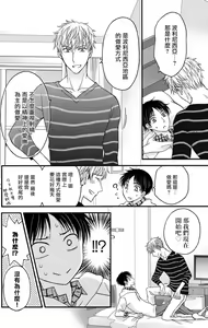 Page 258 of Choukyou Kaihatsu Seikatsu ~Kimi ga Ochiru Made Yamerarenai~ | 调教开发生活~不到你堕落为止决不罢休~ 1-10 - preview thumbnail