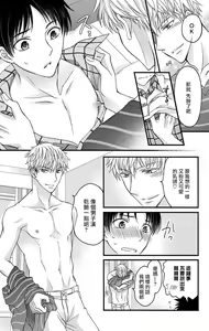 Page 260 of Choukyou Kaihatsu Seikatsu ~Kimi ga Ochiru Made Yamerarenai~ | 调教开发生活~不到你堕落为止决不罢休~ 1-10 - preview thumbnail