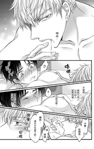 Page 265 of Choukyou Kaihatsu Seikatsu ~Kimi ga Ochiru Made Yamerarenai~ | 调教开发生活~不到你堕落为止决不罢休~ 1-10 - preview thumbnail