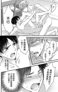 Page 268 of Choukyou Kaihatsu Seikatsu ~Kimi ga Ochiru Made Yamerarenai~ | 调教开发生活~不到你堕落为止决不罢休~ 1-10 - preview thumbnail