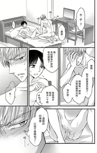 Page 269 of Choukyou Kaihatsu Seikatsu ~Kimi ga Ochiru Made Yamerarenai~ | 调教开发生活~不到你堕落为止决不罢休~ 1-10 - preview thumbnail