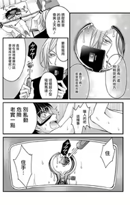 Page 38 of Choukyou Kaihatsu Seikatsu ~Kimi ga Ochiru Made Yamerarenai~ | 调教开发生活~不到你堕落为止决不罢休~ 1-10 - preview thumbnail