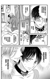 Page 44 of Choukyou Kaihatsu Seikatsu ~Kimi ga Ochiru Made Yamerarenai~ | 调教开发生活~不到你堕落为止决不罢休~ 1-10 - preview thumbnail