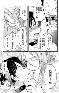 Page 47 of Choukyou Kaihatsu Seikatsu ~Kimi ga Ochiru Made Yamerarenai~ | 调教开发生活~不到你堕落为止决不罢休~ 1-10 - preview thumbnail