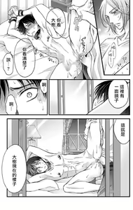 Page 53 of Choukyou Kaihatsu Seikatsu ~Kimi ga Ochiru Made Yamerarenai~ | 调教开发生活~不到你堕落为止决不罢休~ 1-10 - preview thumbnail