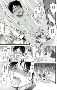 Page 57 of Choukyou Kaihatsu Seikatsu ~Kimi ga Ochiru Made Yamerarenai~ | 调教开发生活~不到你堕落为止决不罢休~ 1-10 - preview thumbnail