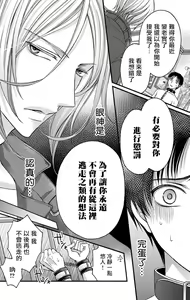 Page 67 of Choukyou Kaihatsu Seikatsu ~Kimi ga Ochiru Made Yamerarenai~ | 调教开发生活~不到你堕落为止决不罢休~ 1-10 - preview thumbnail