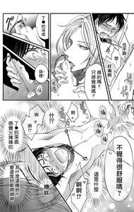 Page 71 of Choukyou Kaihatsu Seikatsu ~Kimi ga Ochiru Made Yamerarenai~ | 调教开发生活~不到你堕落为止决不罢休~ 1-10 - preview thumbnail