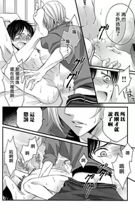 Page 75 of Choukyou Kaihatsu Seikatsu ~Kimi ga Ochiru Made Yamerarenai~ | 调教开发生活~不到你堕落为止决不罢休~ 1-10 - preview thumbnail