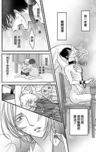 Page 98 of Choukyou Kaihatsu Seikatsu ~Kimi ga Ochiru Made Yamerarenai~ | 调教开发生活~不到你堕落为止决不罢休~ 1-10 - preview thumbnail