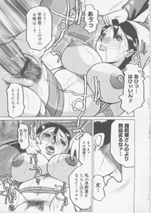 Page 117 of Ol Sekuhara Chinikuihoushi - preview thumbnail