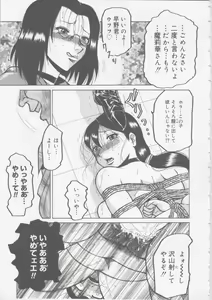 Page 119 of Ol Sekuhara Chinikuihoushi - preview thumbnail