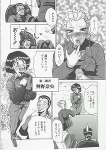 Page 128 of Ol Sekuhara Chinikuihoushi - preview thumbnail