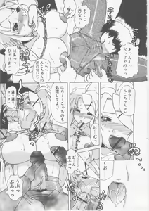 Page 13 of Ol Sekuhara Chinikuihoushi - preview thumbnail