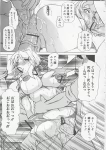 Page 17 of Ol Sekuhara Chinikuihoushi - preview thumbnail