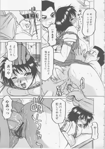 Page 83 of Ol Sekuhara Chinikuihoushi - preview thumbnail